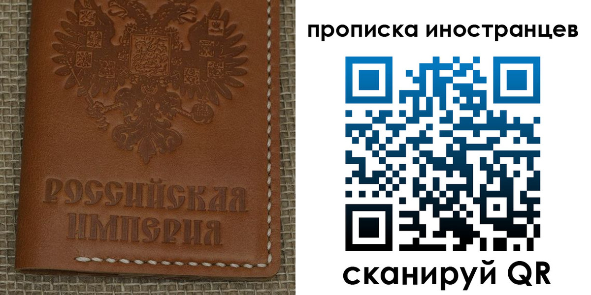 прописка 2025 в Апатитах