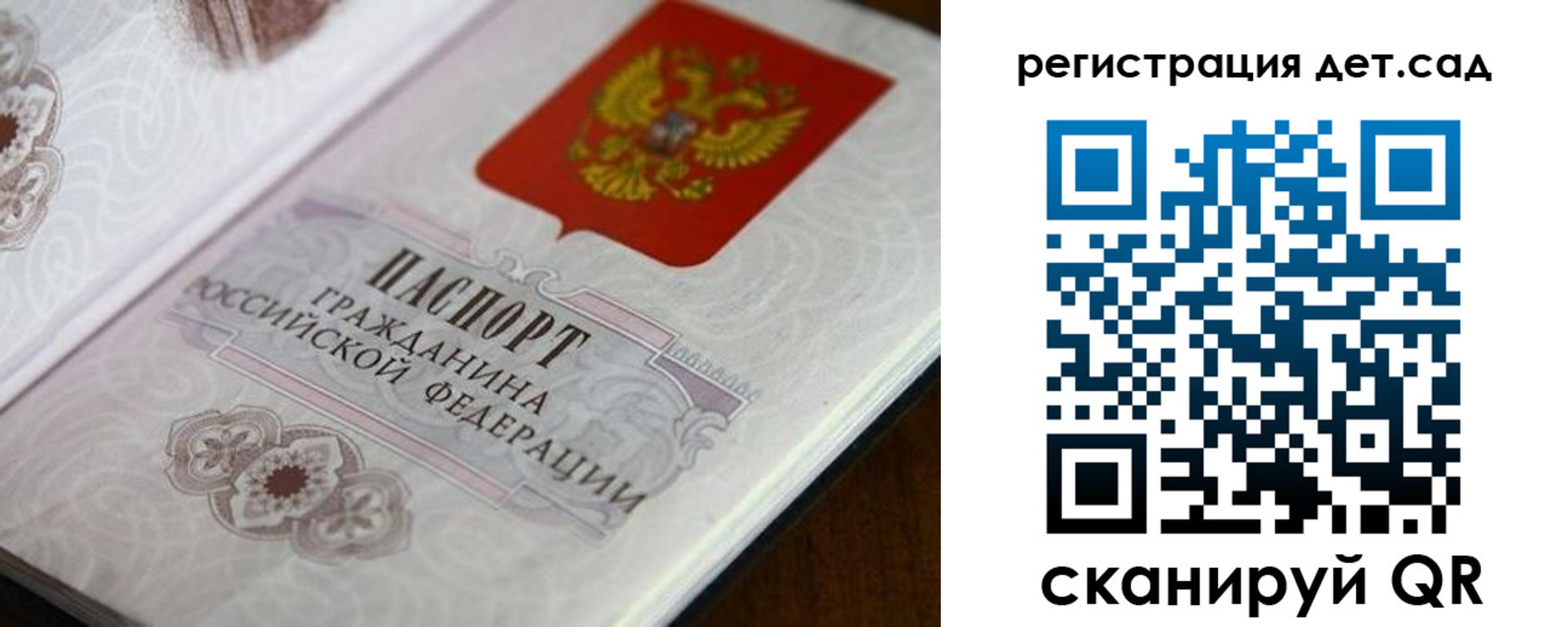 прописка для школы в Апатитах