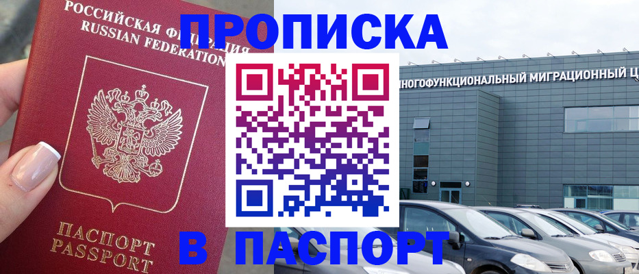 прописка для школы в Апатитах