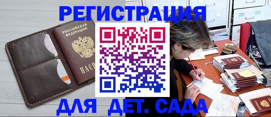 временная регистрация гарантия в Апатитах