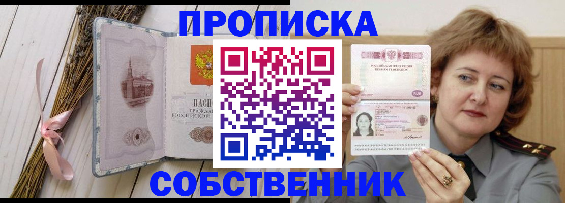 регистрация в Апатитах