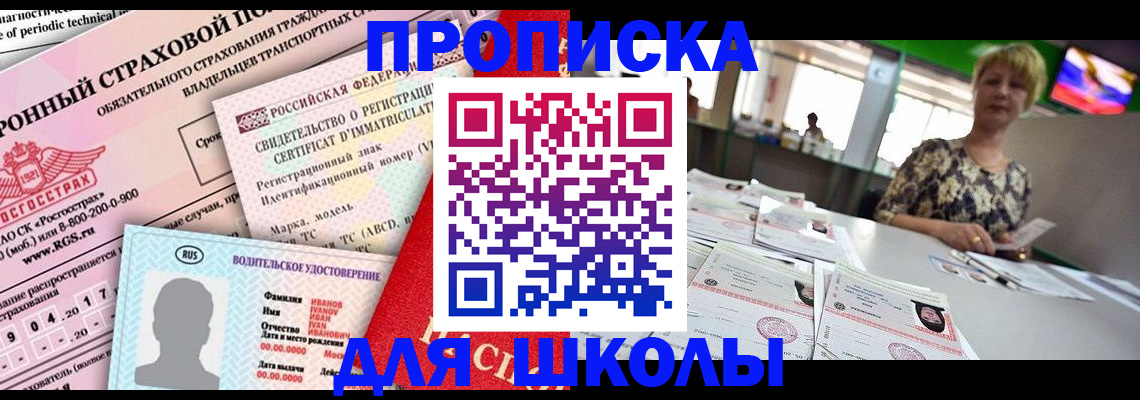 прописка паспорт в Апатитах