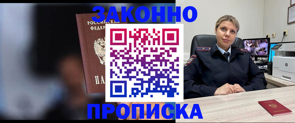 прописка для военкомата в Апатитах