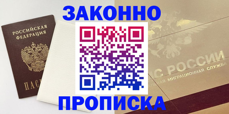 регистрация в Апатитах